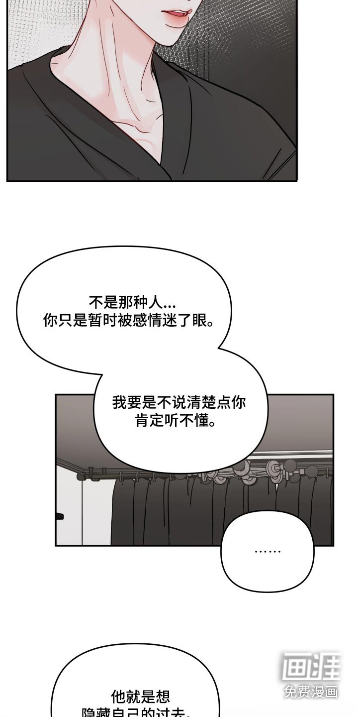 第99章：【第二季】不要伤害