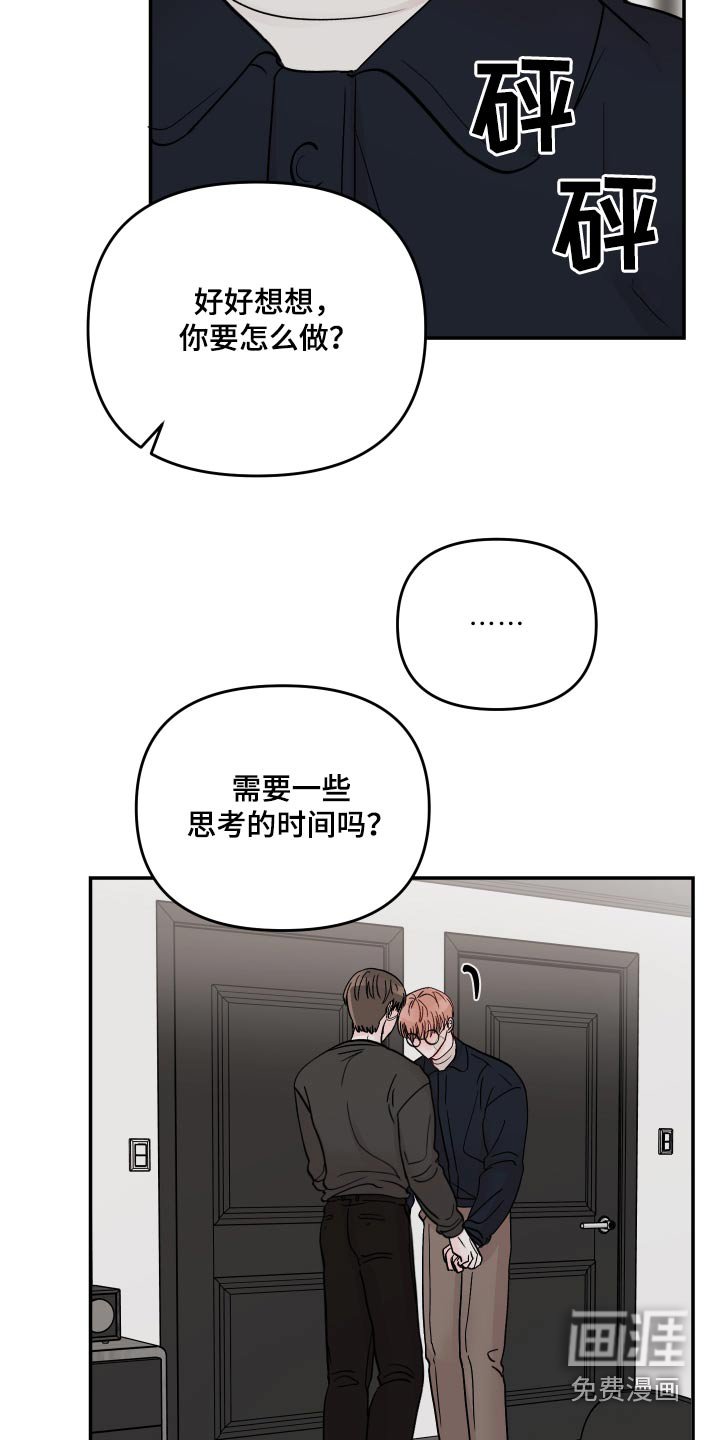 第99章：【第二季】不要伤害
