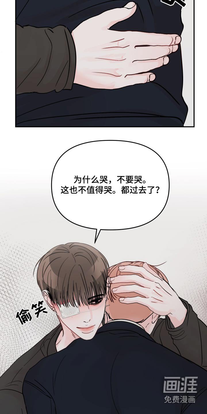 第99章：【第二季】不要伤害