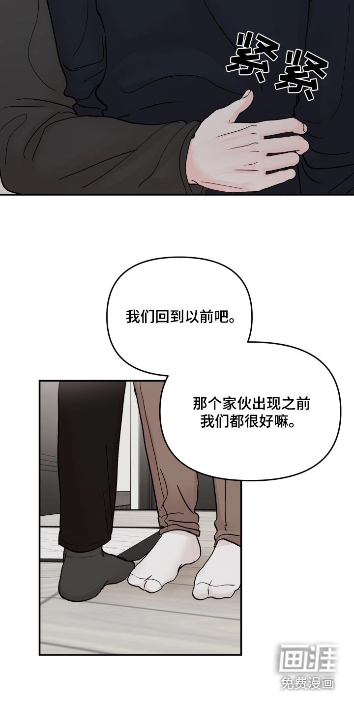 第99章：【第二季】不要伤害