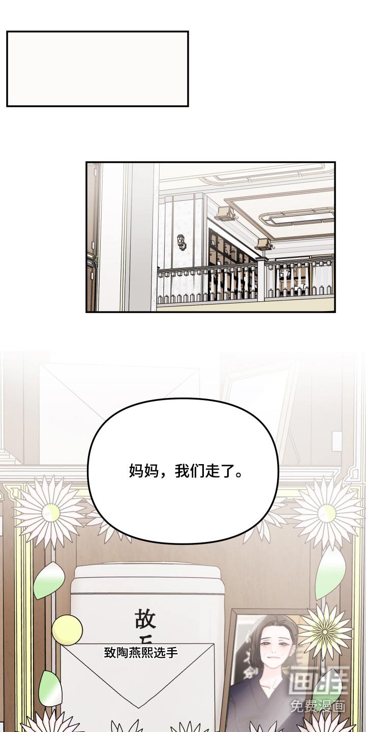 第99章：【第二季】不要伤害