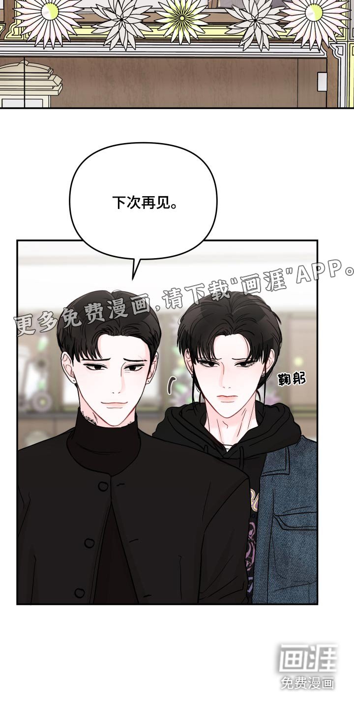 第99章：【第二季】不要伤害