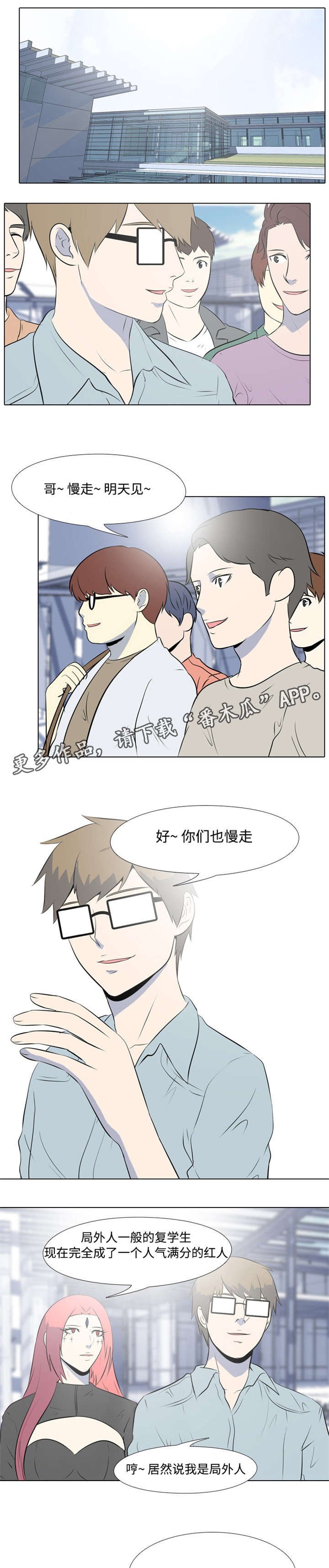 第10章：憎恨