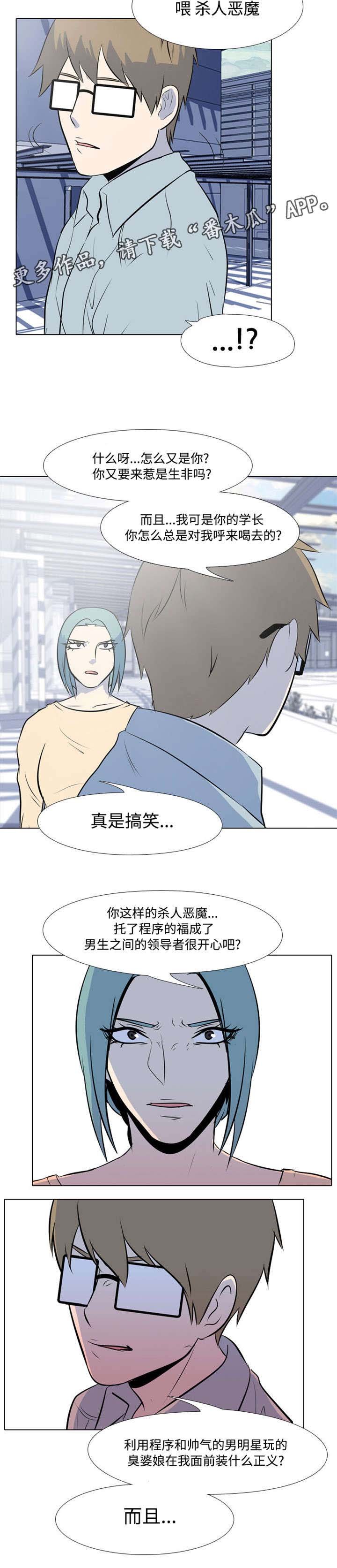 第10章：憎恨