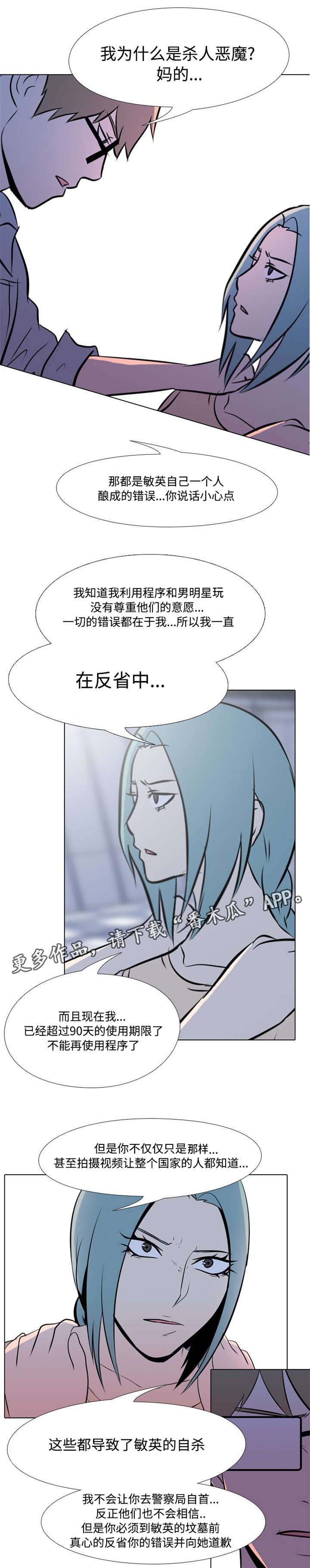 第10章：憎恨
