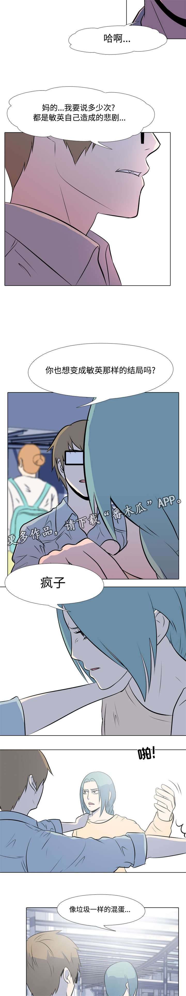 第10章：憎恨