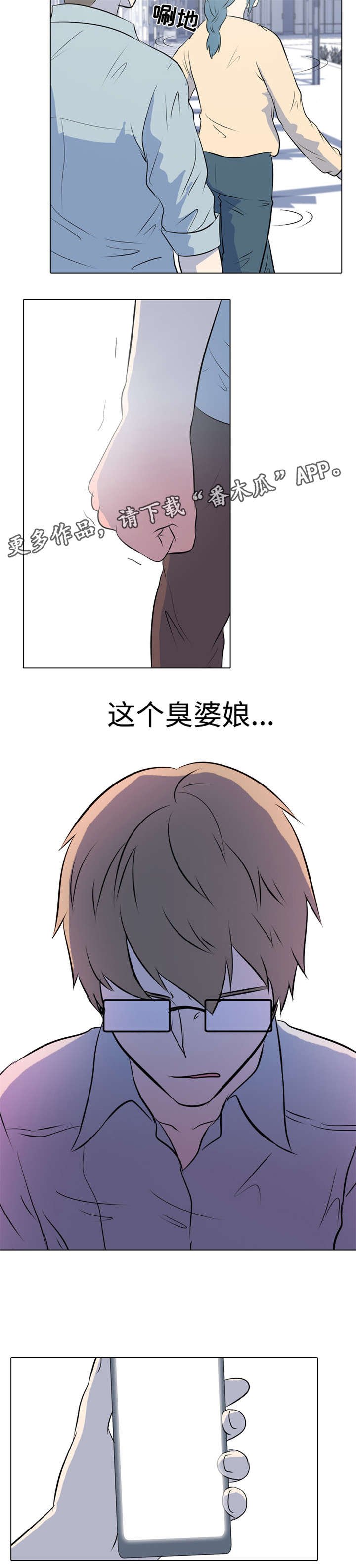 第10章：憎恨