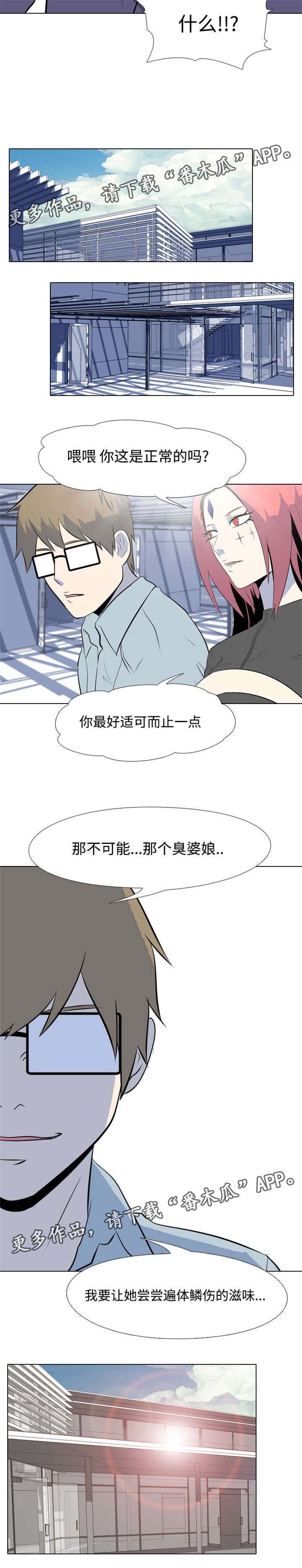 第10章：憎恨