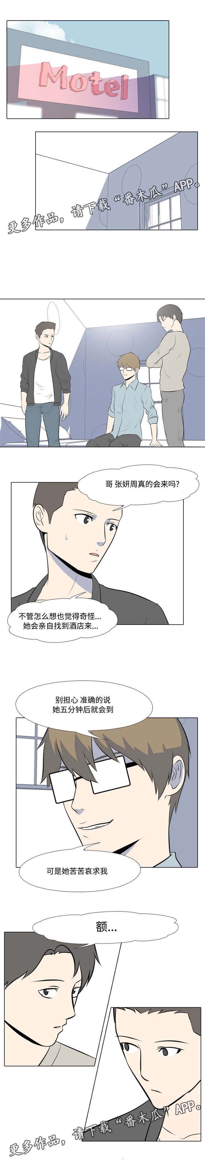 第10章：憎恨