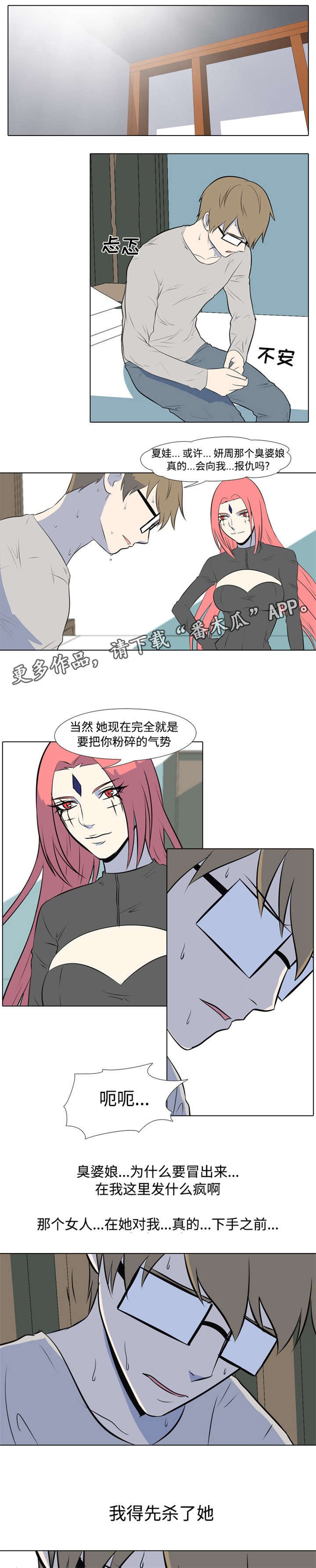 第11章：试探