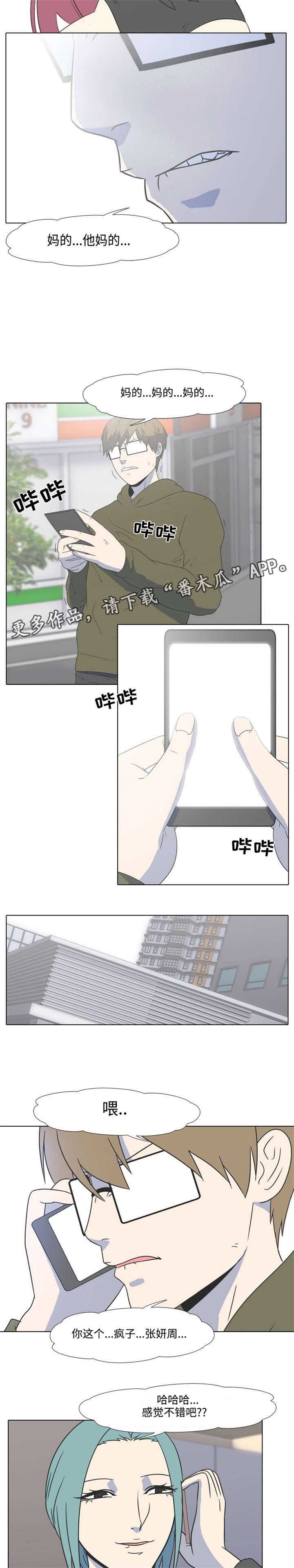 第12章：我杀了你