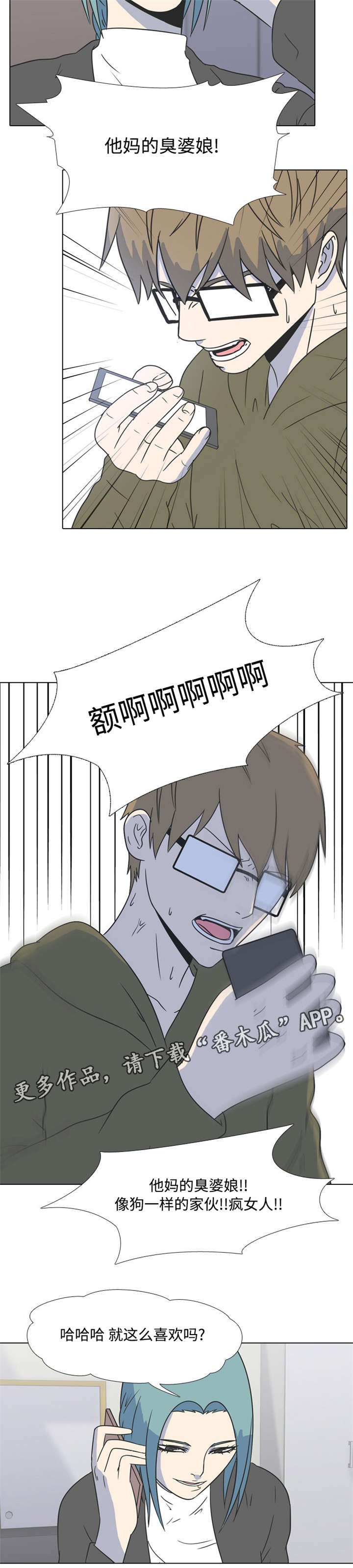 第12章：我杀了你