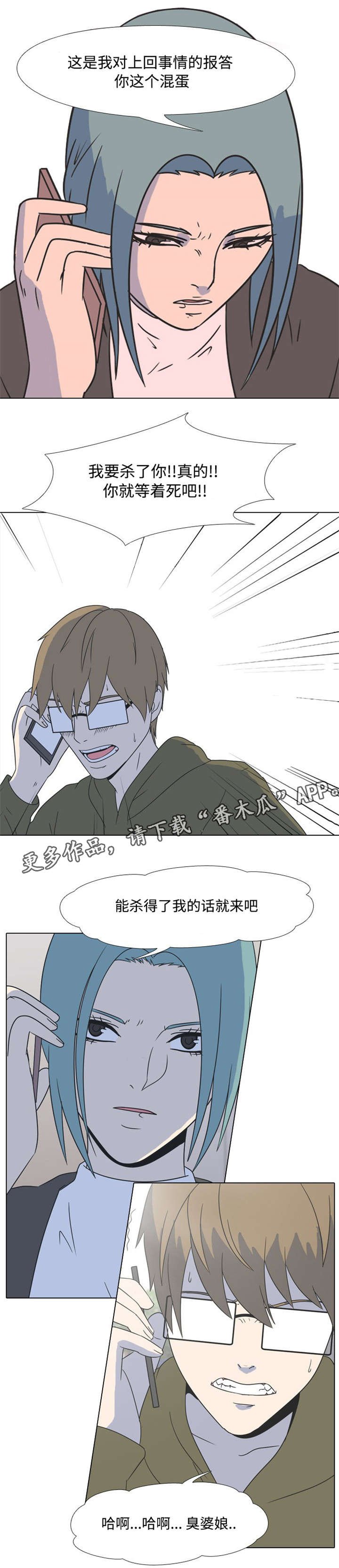 第12章：我杀了你