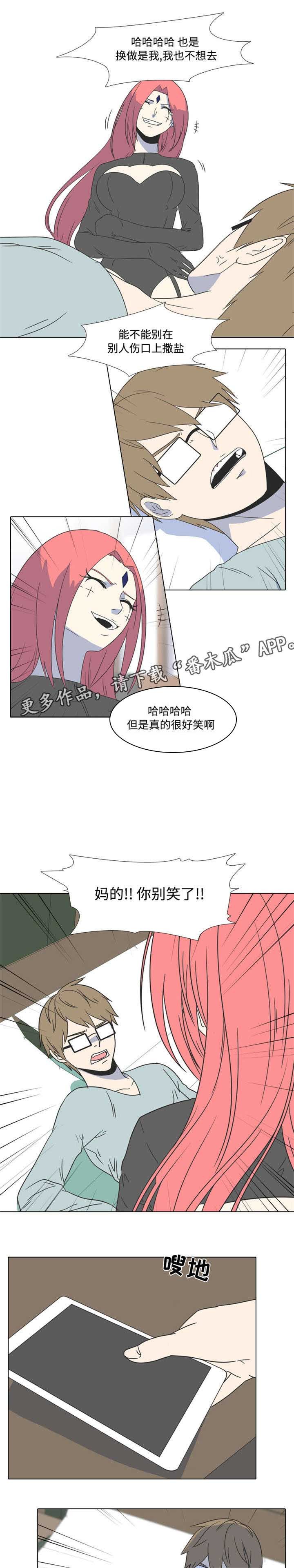 第14章：你会后悔的