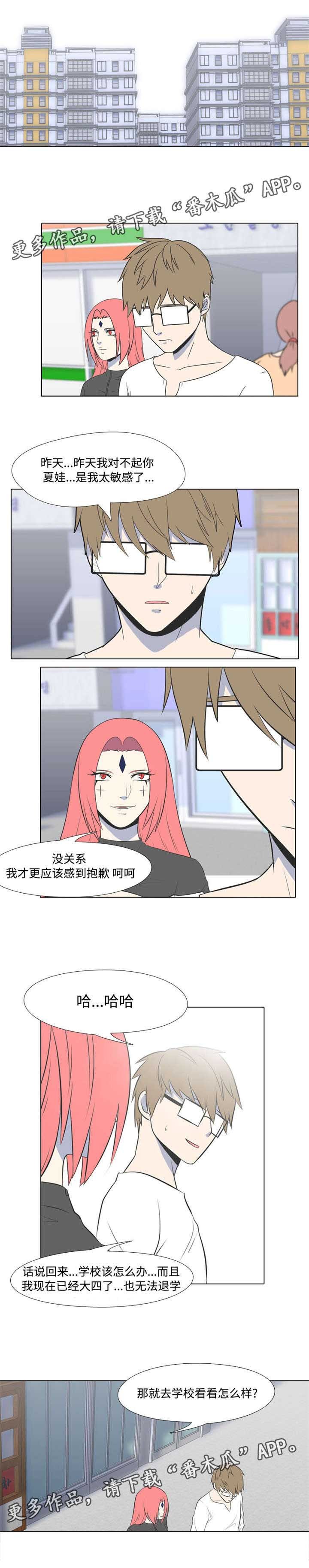第14章：你会后悔的