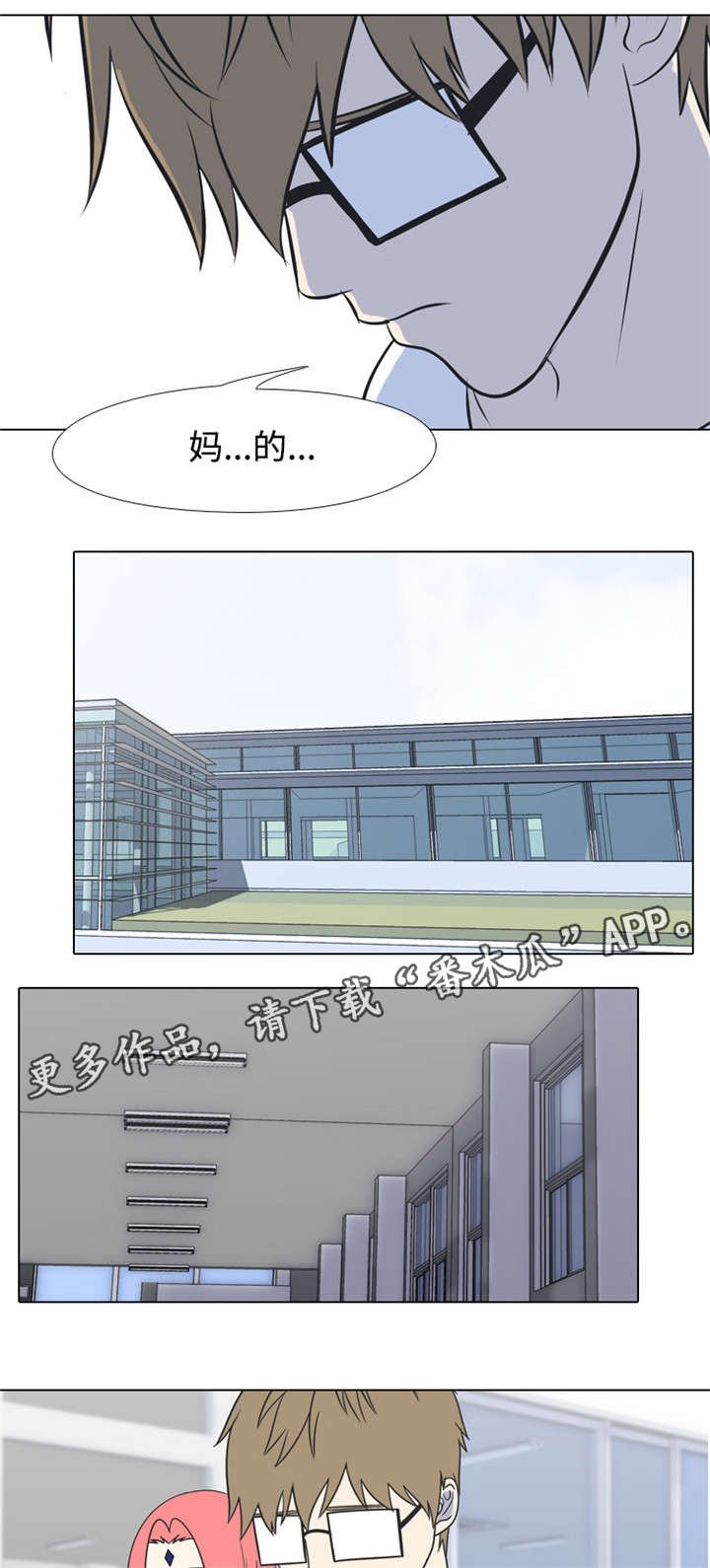 第14章：你会后悔的