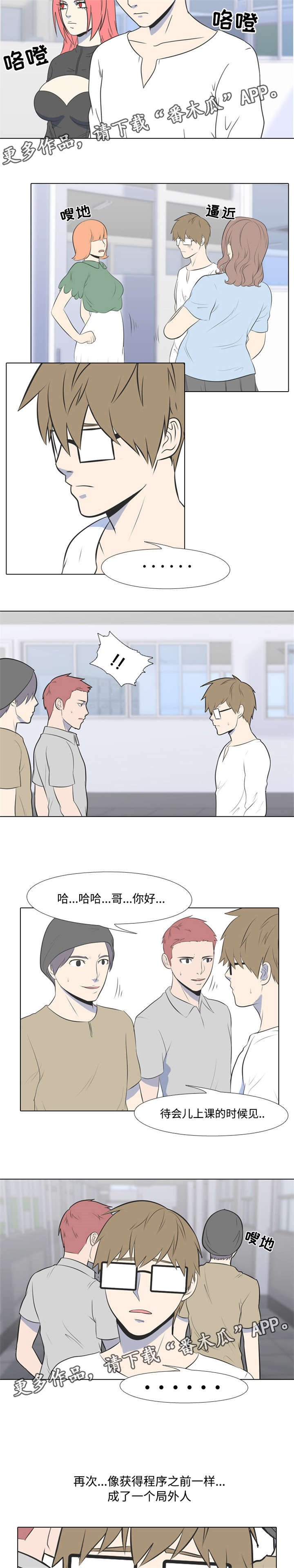 第14章：你会后悔的
