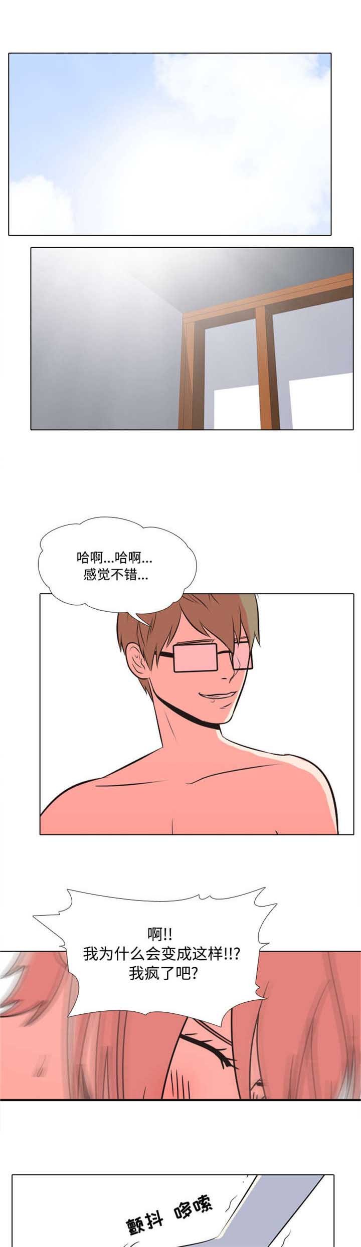 第16章：不对劲