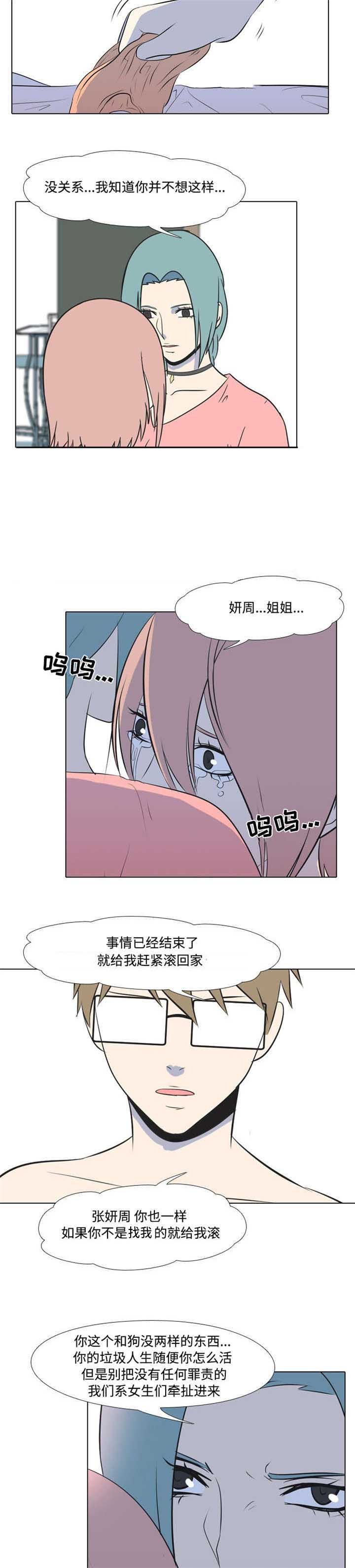 第16章：不对劲