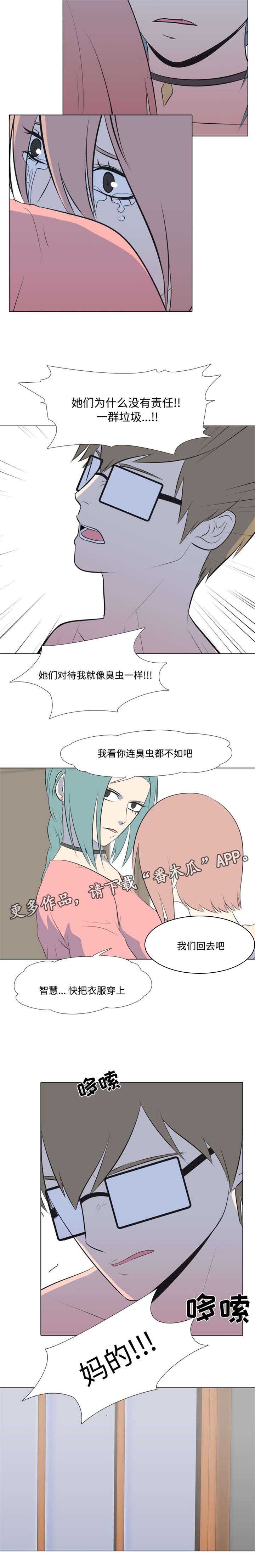 第16章：不对劲