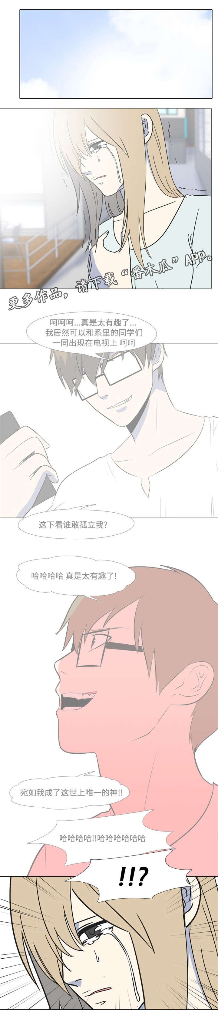 第16章：不对劲