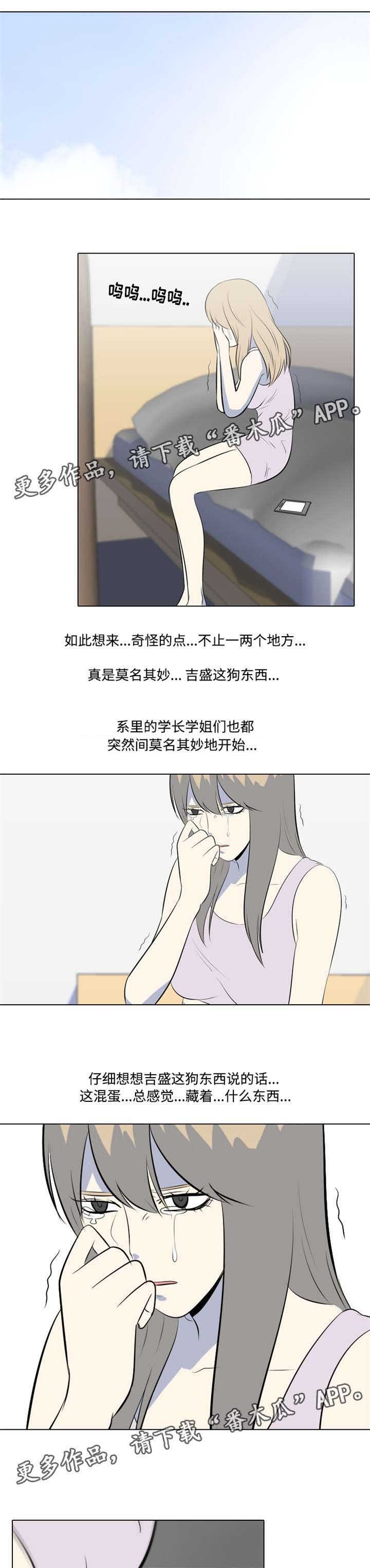 第16章：不对劲
