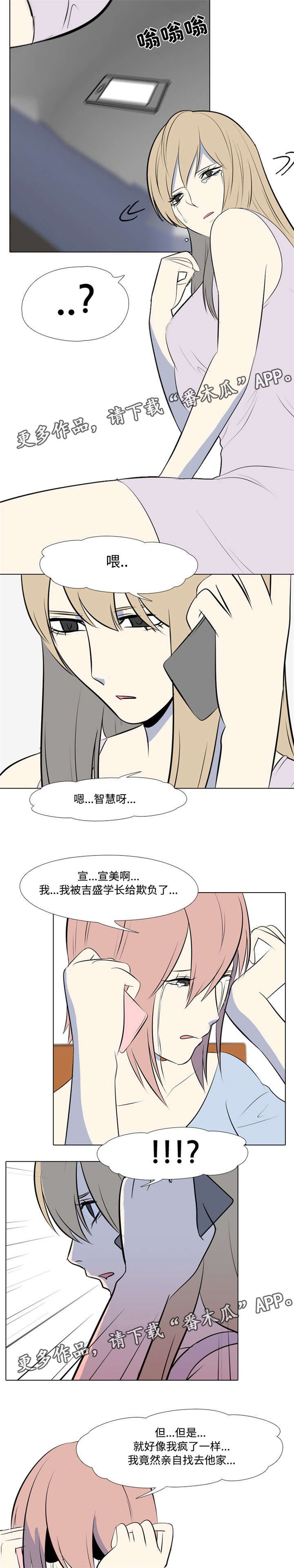 第16章：不对劲