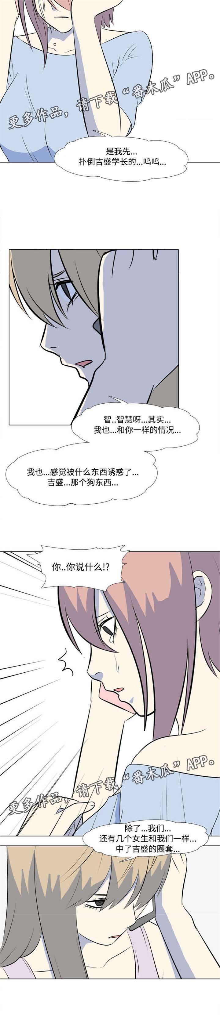 第16章：不对劲