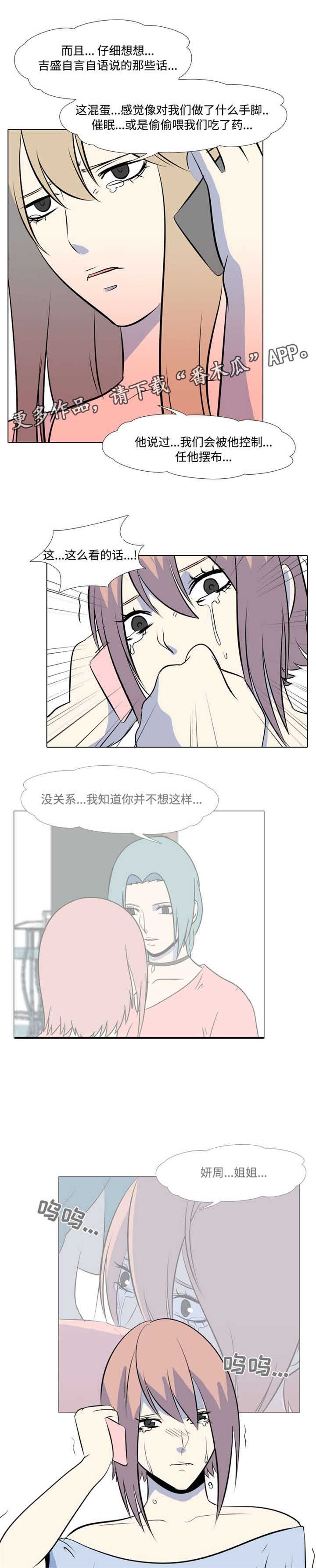 第16章：不对劲