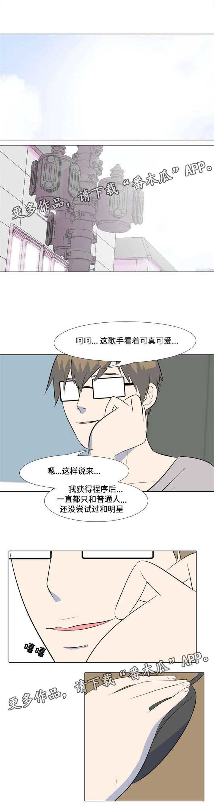 第17章：歌手