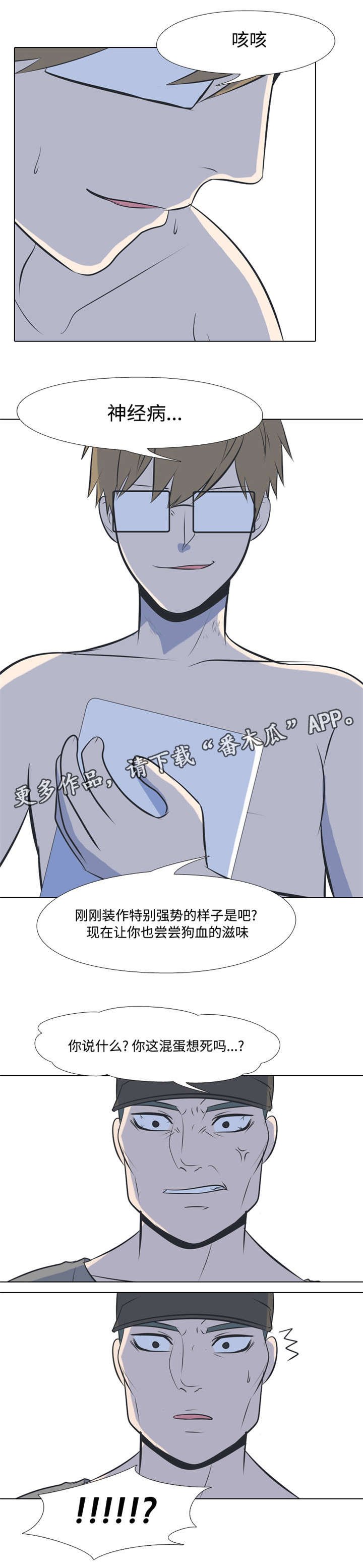 第18章：绝路