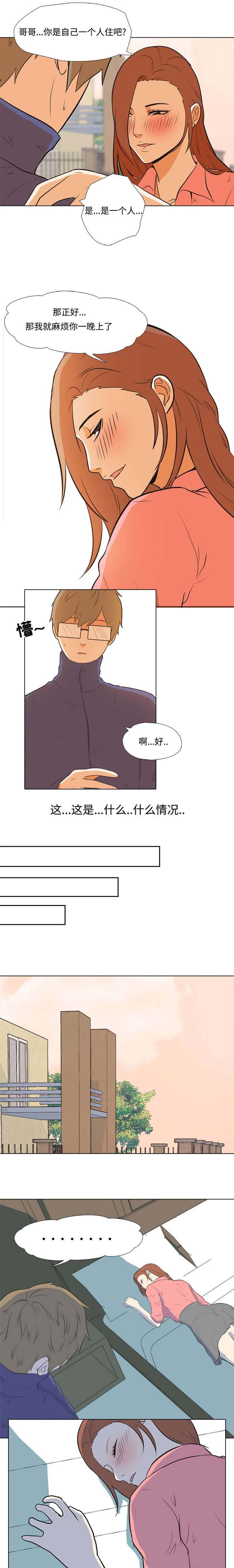 第2章：恶魔