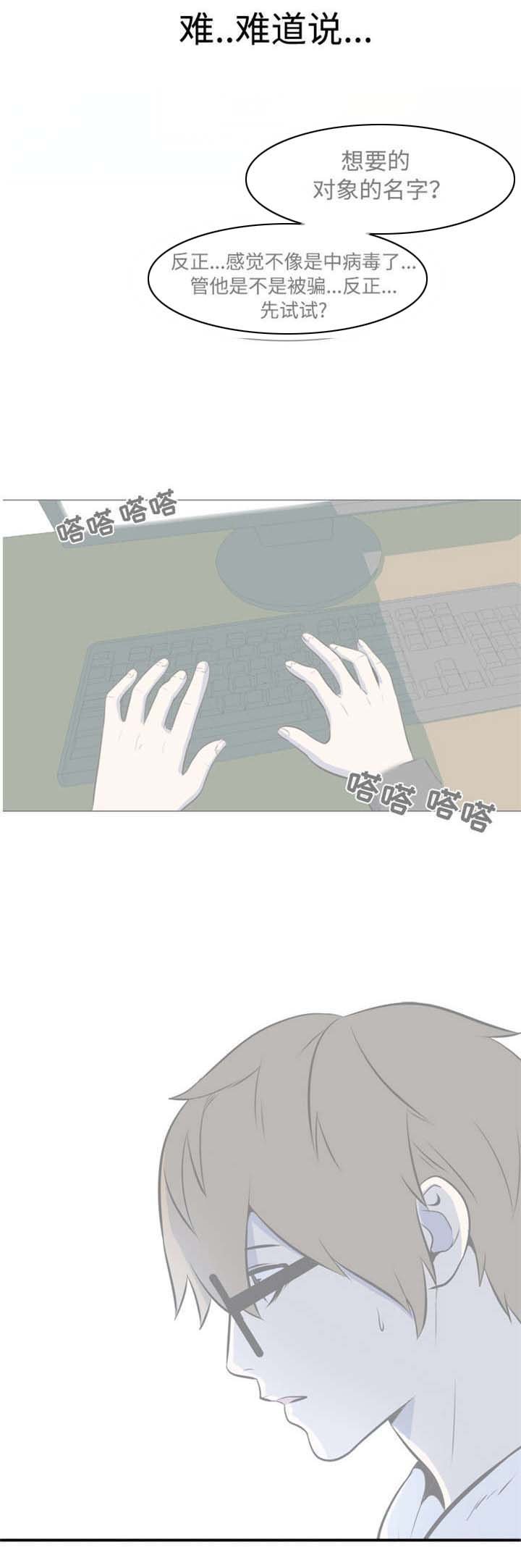 第2章：恶魔