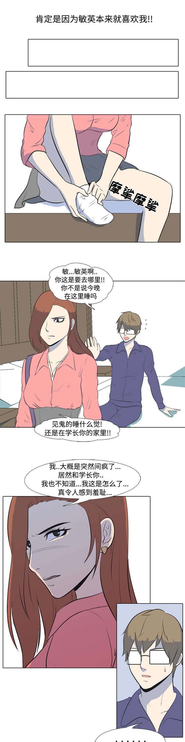 第2章：恶魔