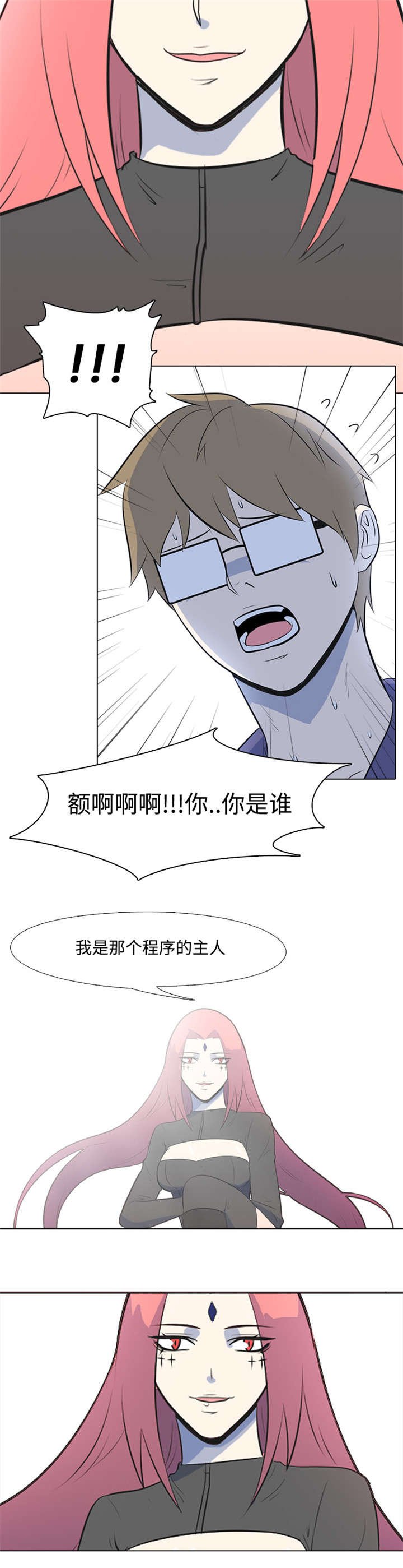 第2章：恶魔