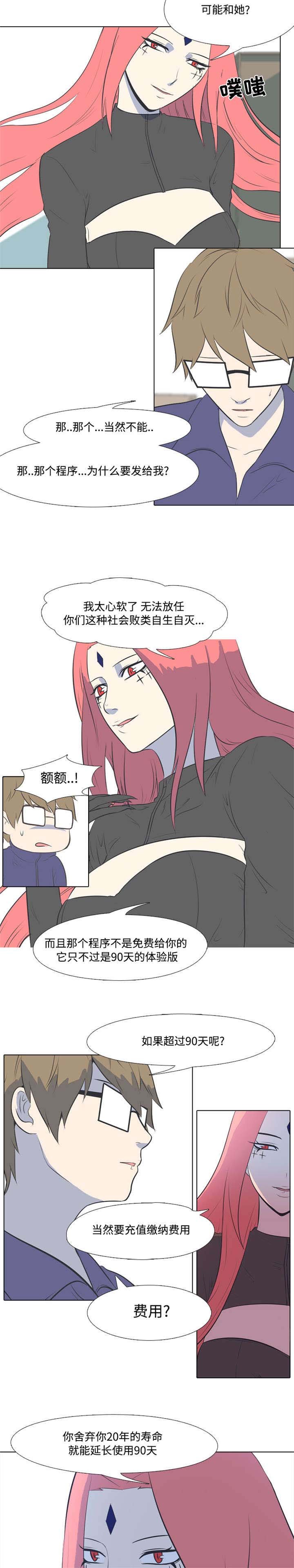 第2章：恶魔