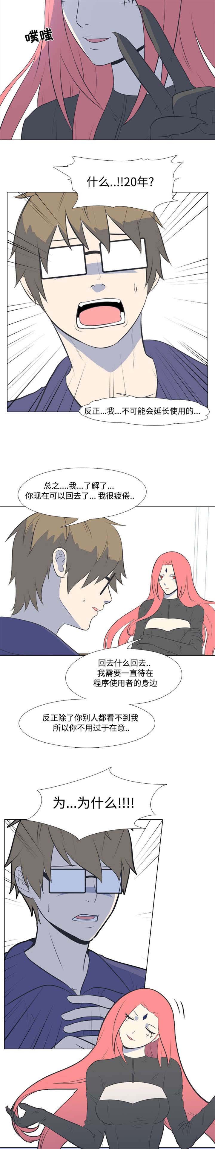 第2章：恶魔
