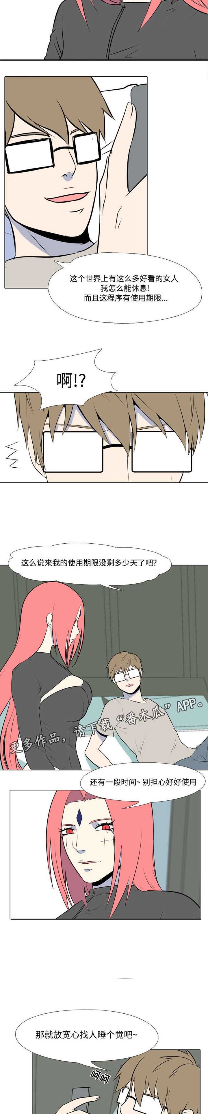 第20章：还有时间