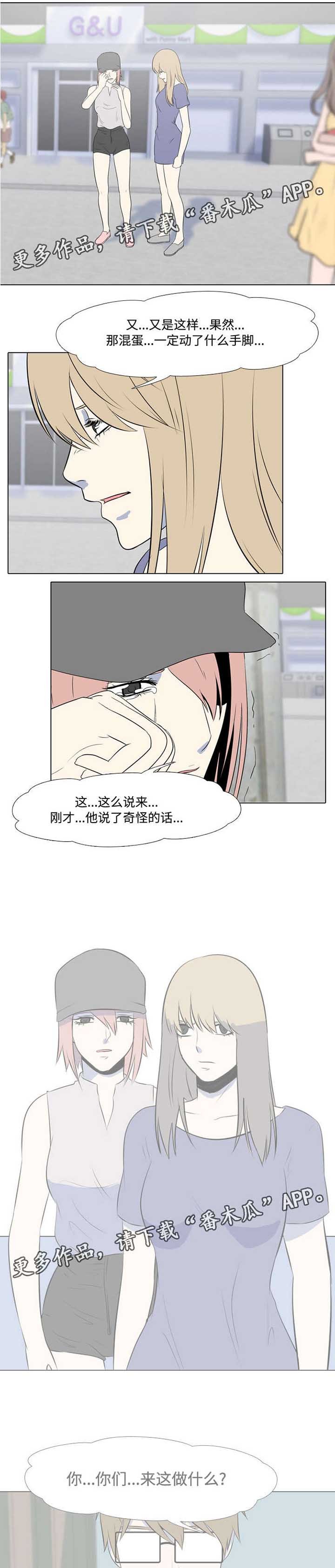 第21章：还不能说