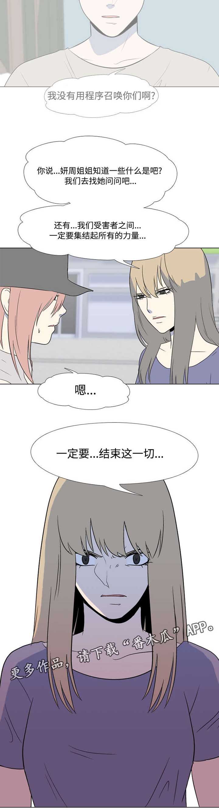 第21章：还不能说