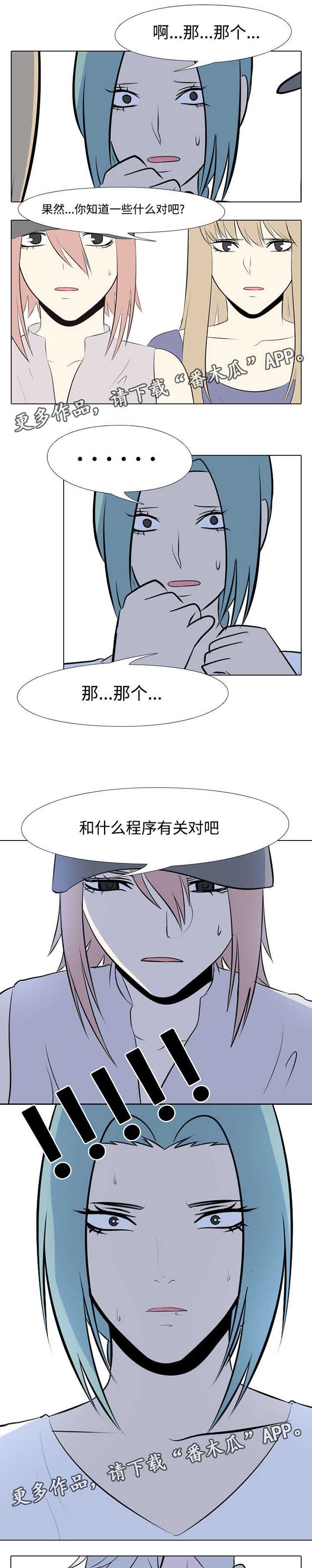 第21章：还不能说