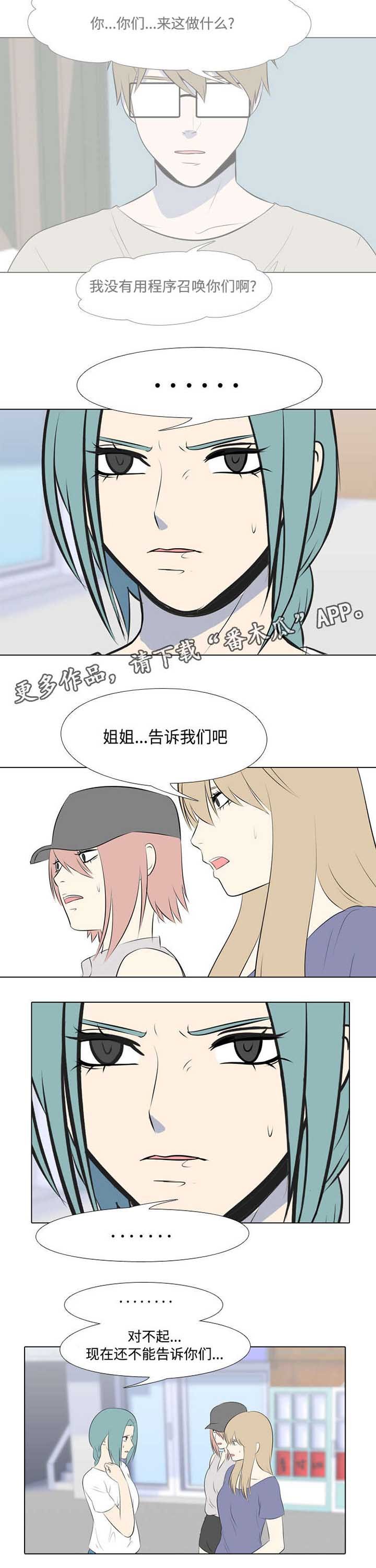 第21章：还不能说
