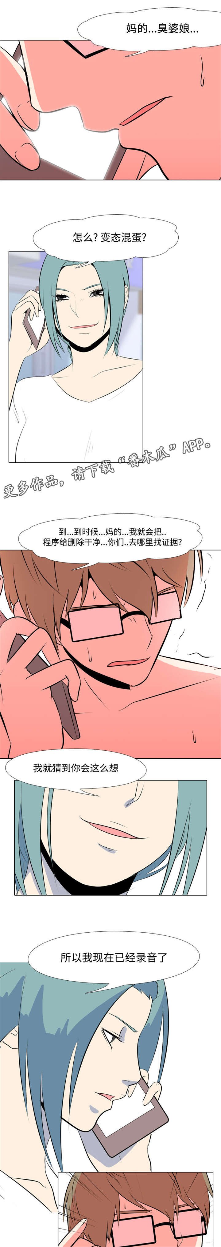 第23章：杀意
