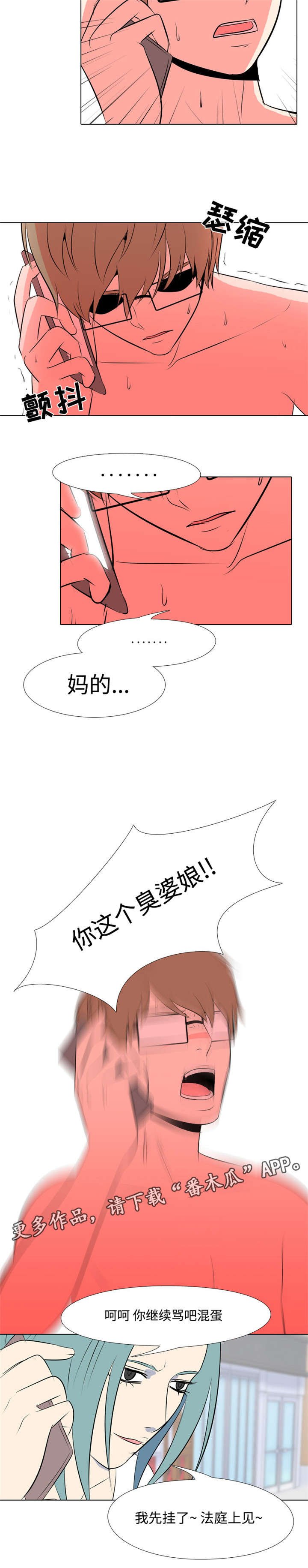 第23章：杀意