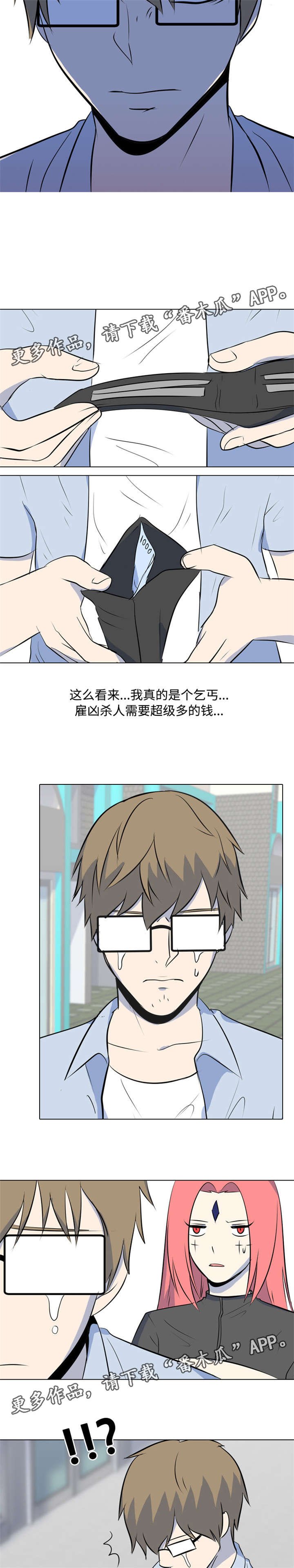 第25章：赚钱