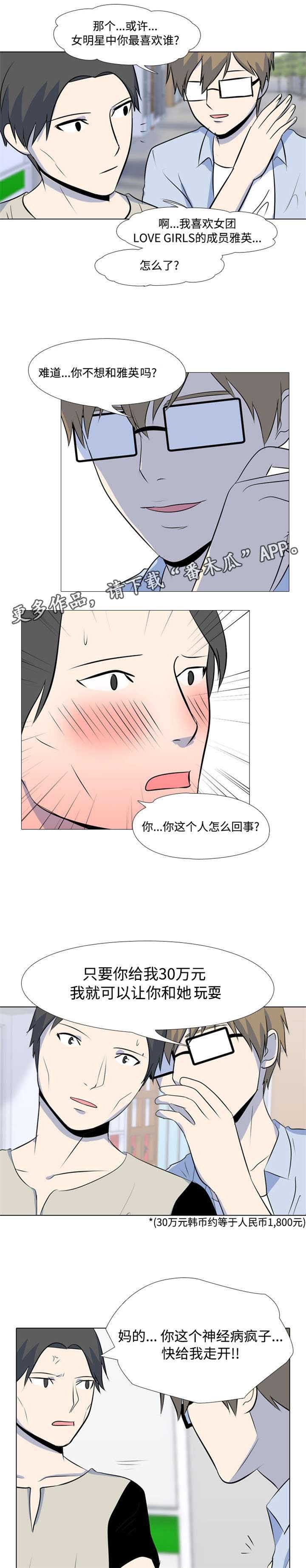 第25章：赚钱