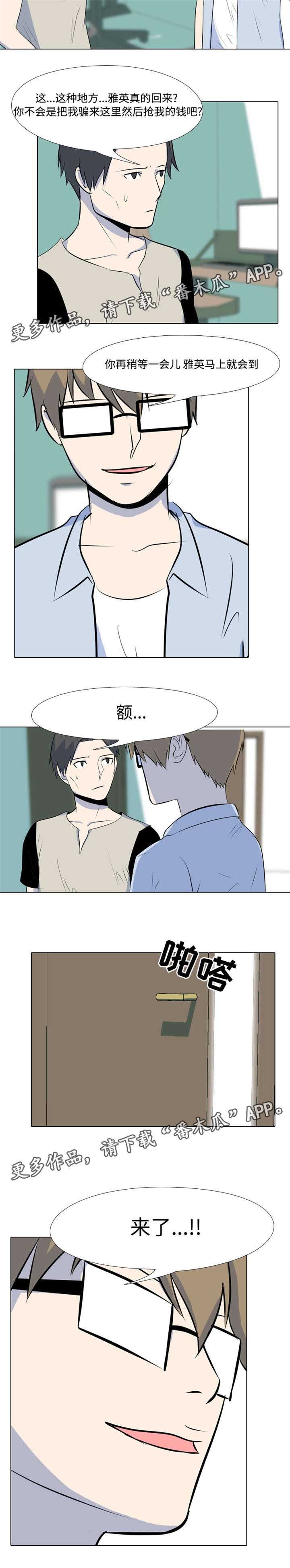第25章：赚钱