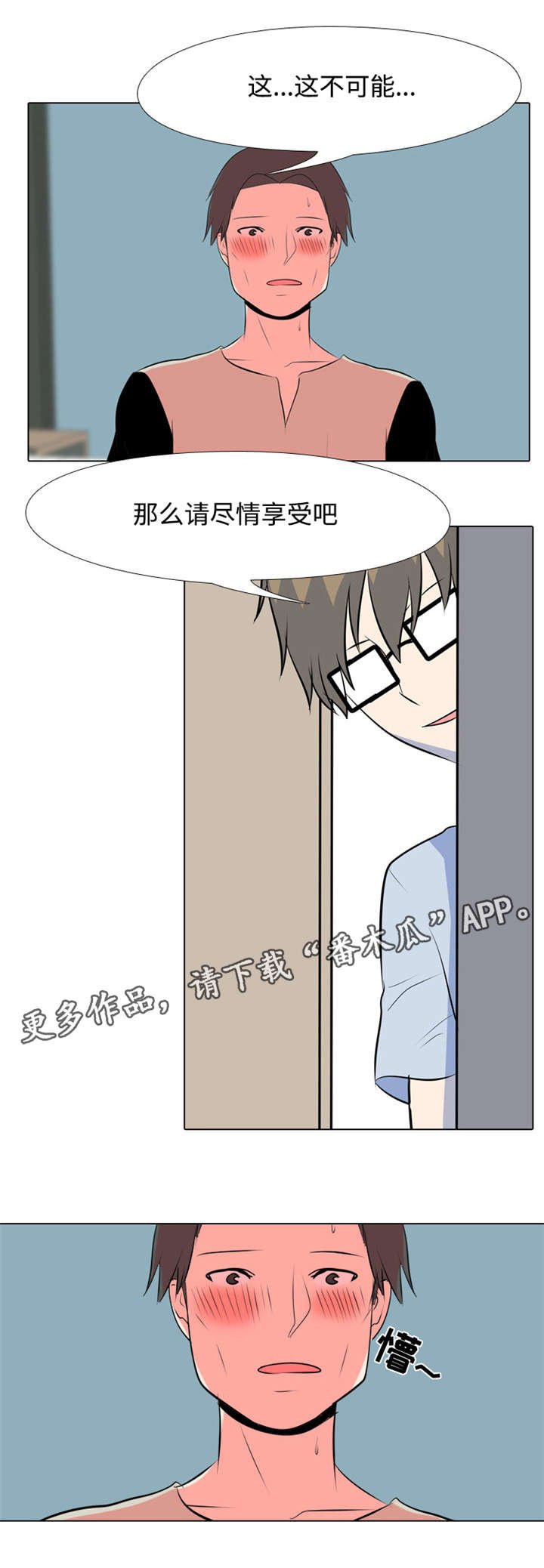 第26章：我是神