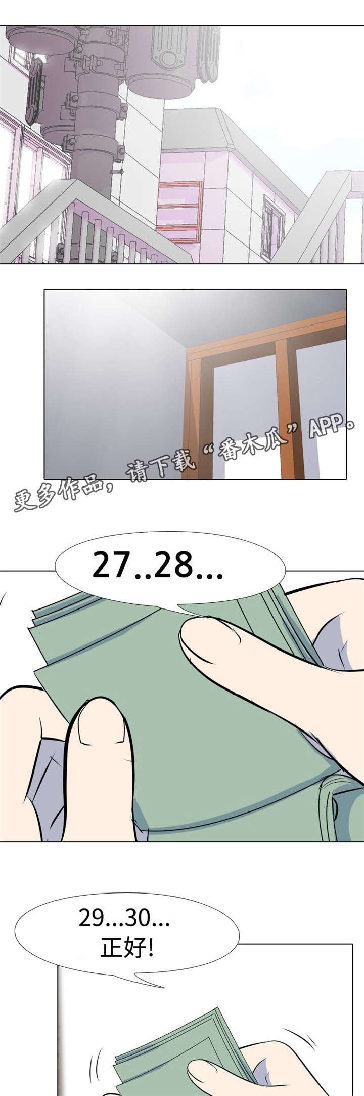 第26章：我是神