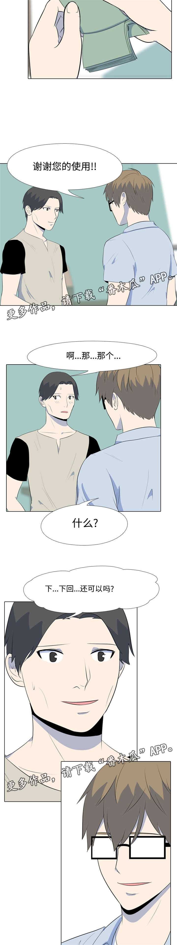 第26章：我是神